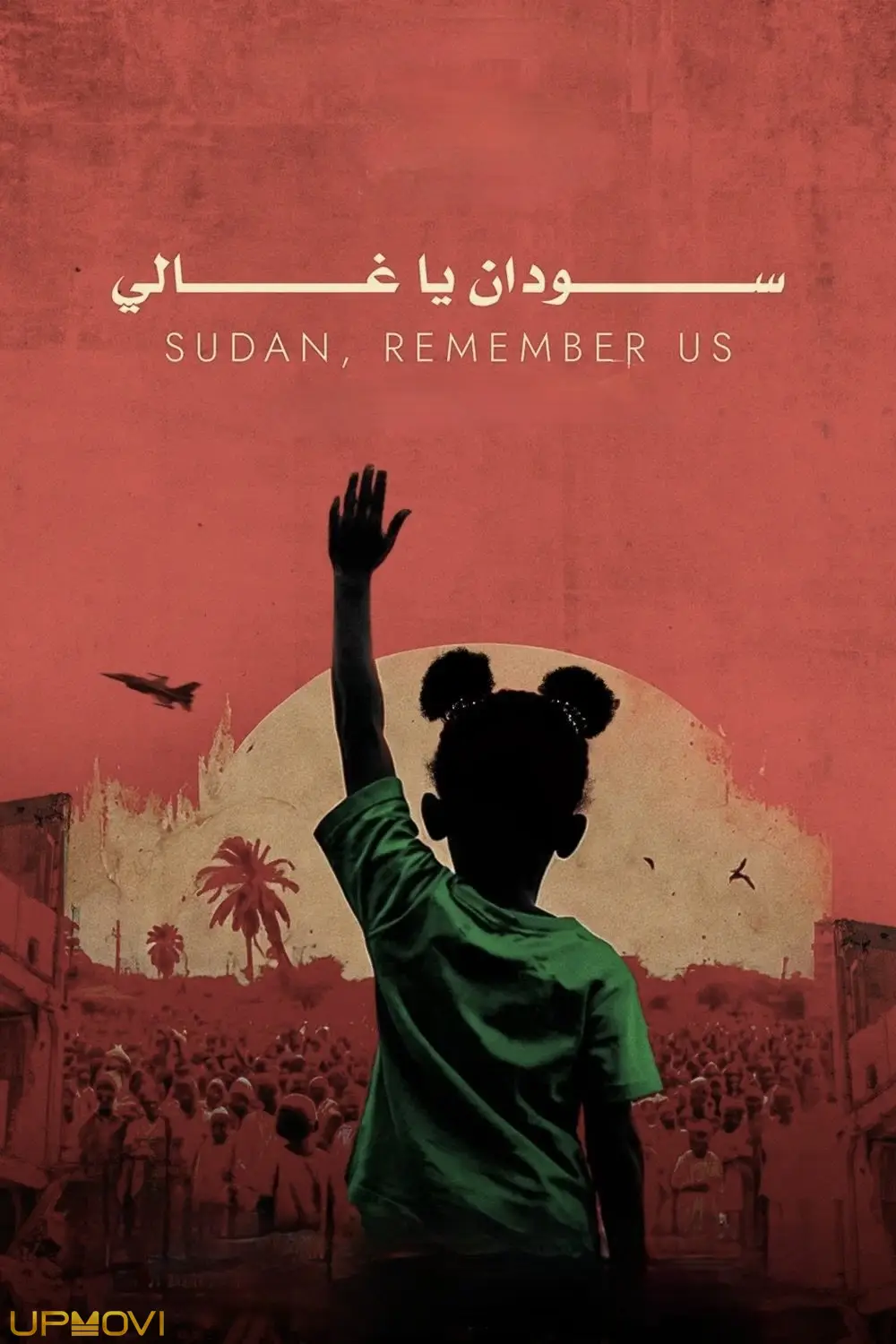 Sudan, Remember Us