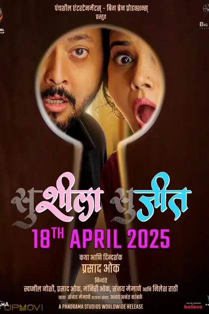 Susheela Sujeet