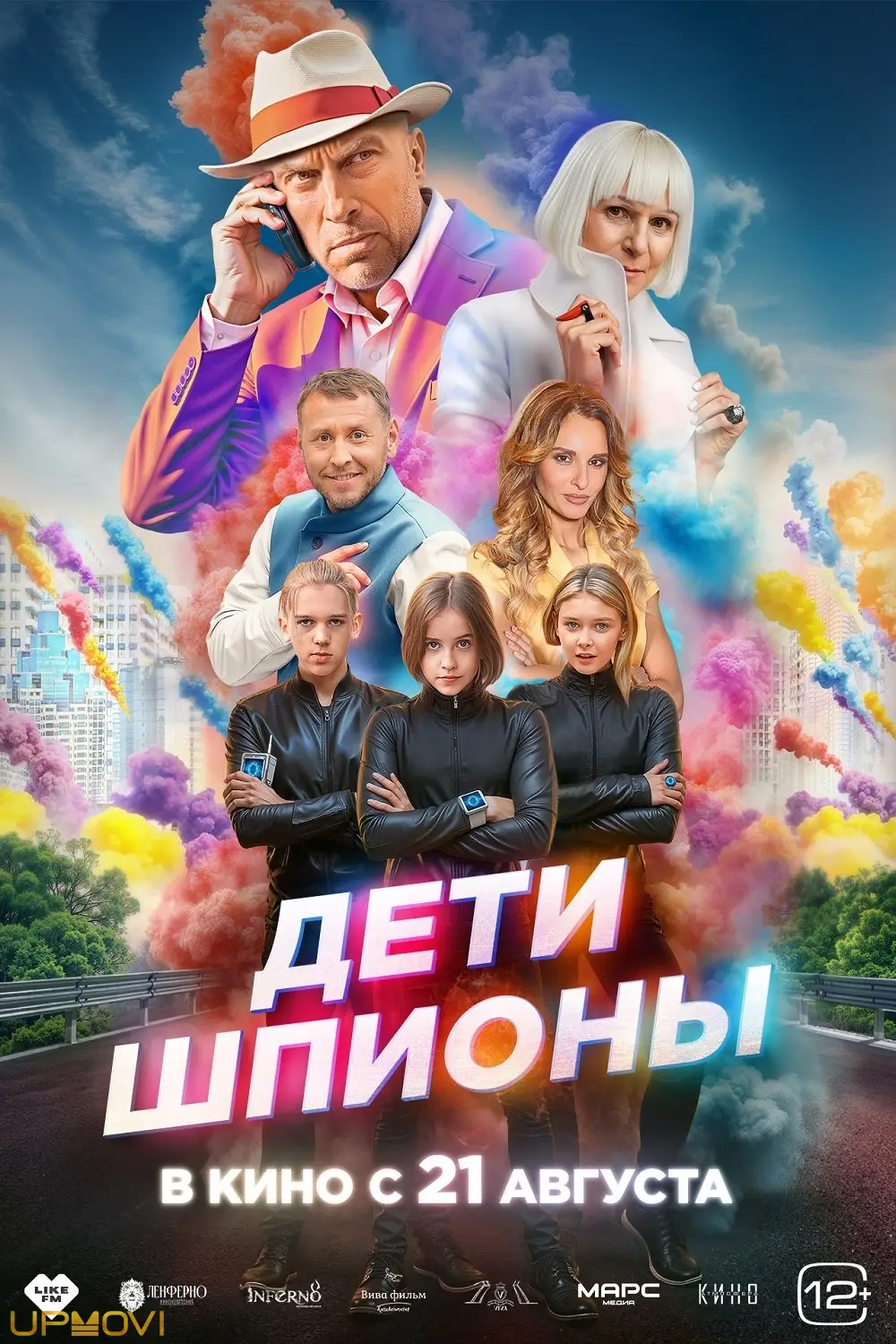 Spy Kids