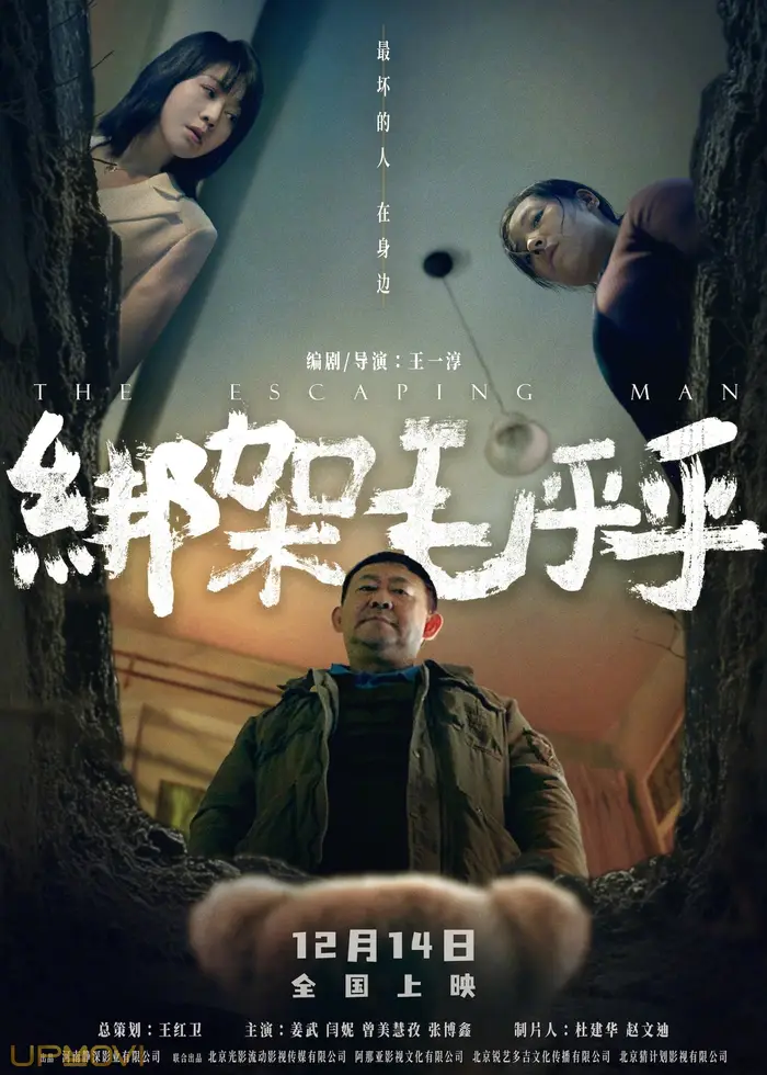 The Escaping Man