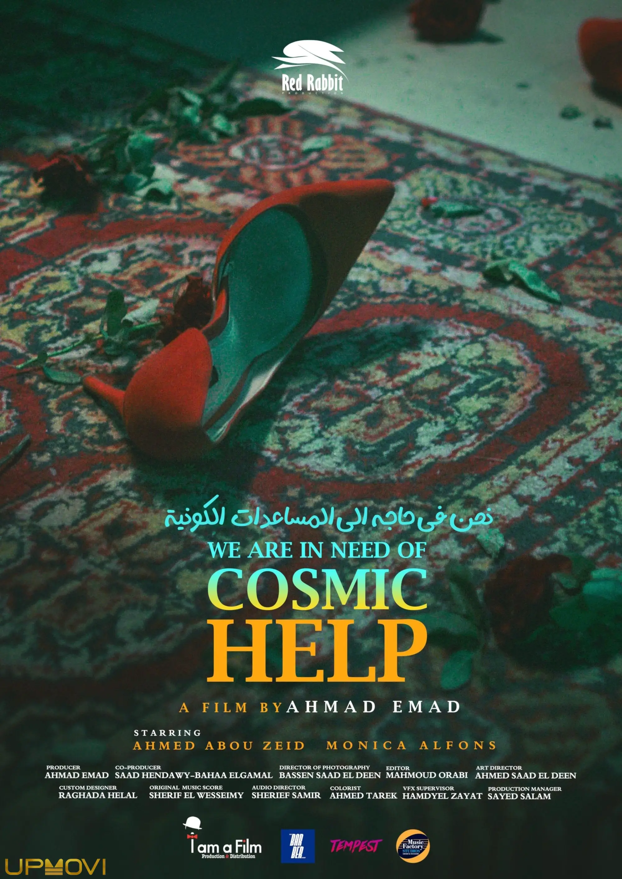 We Are in Need of Cosmic Help