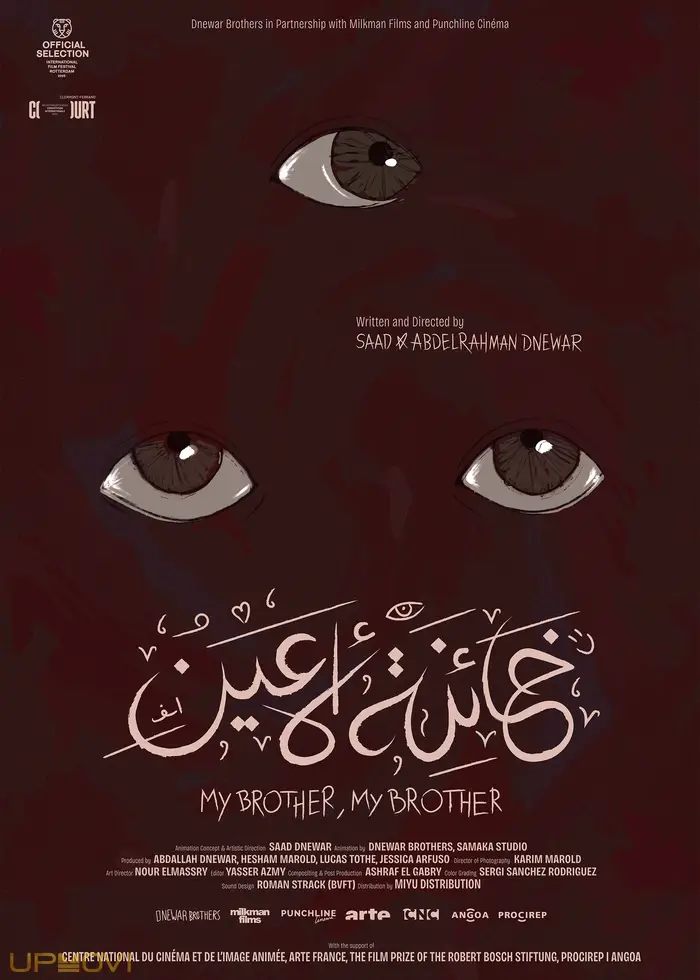 My Brother, My Brother