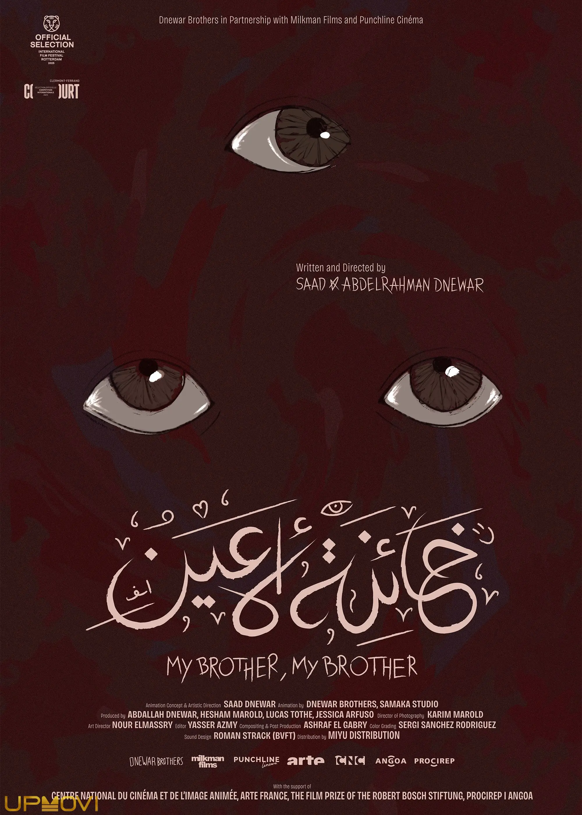My Brother, My Brother