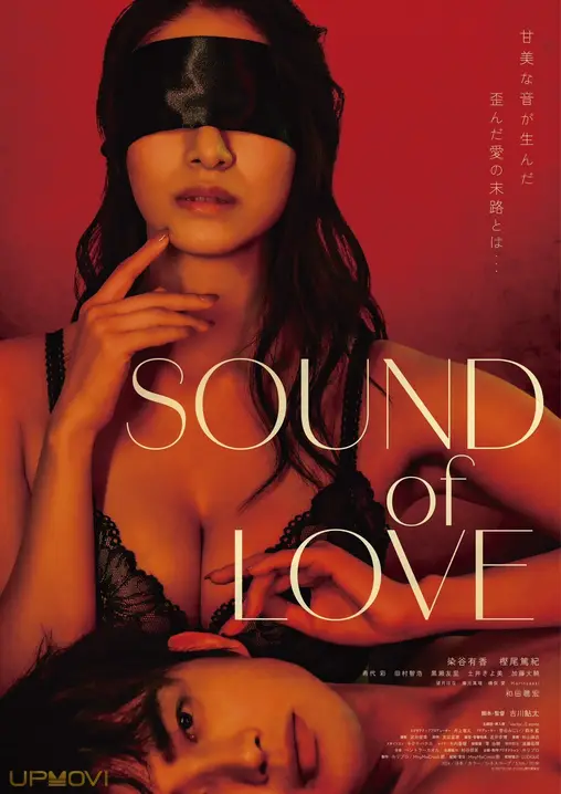 SOUND of LOVE