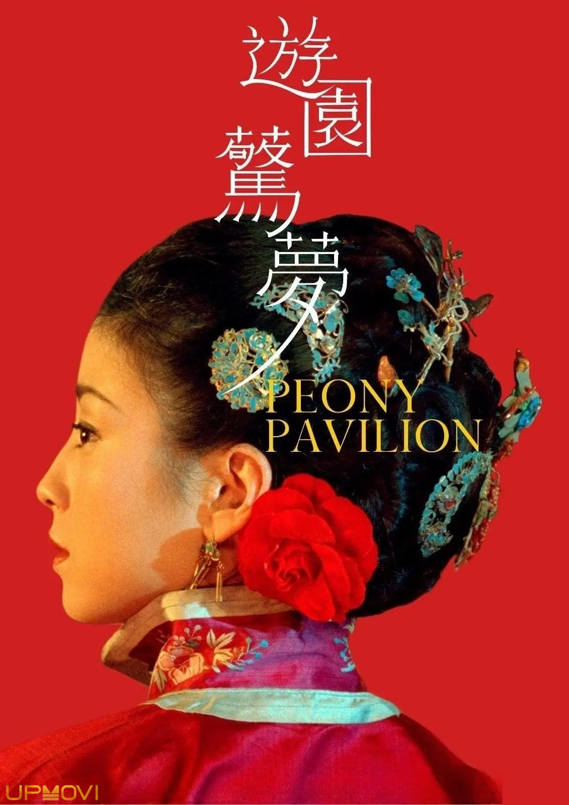 Peony Pavilion
