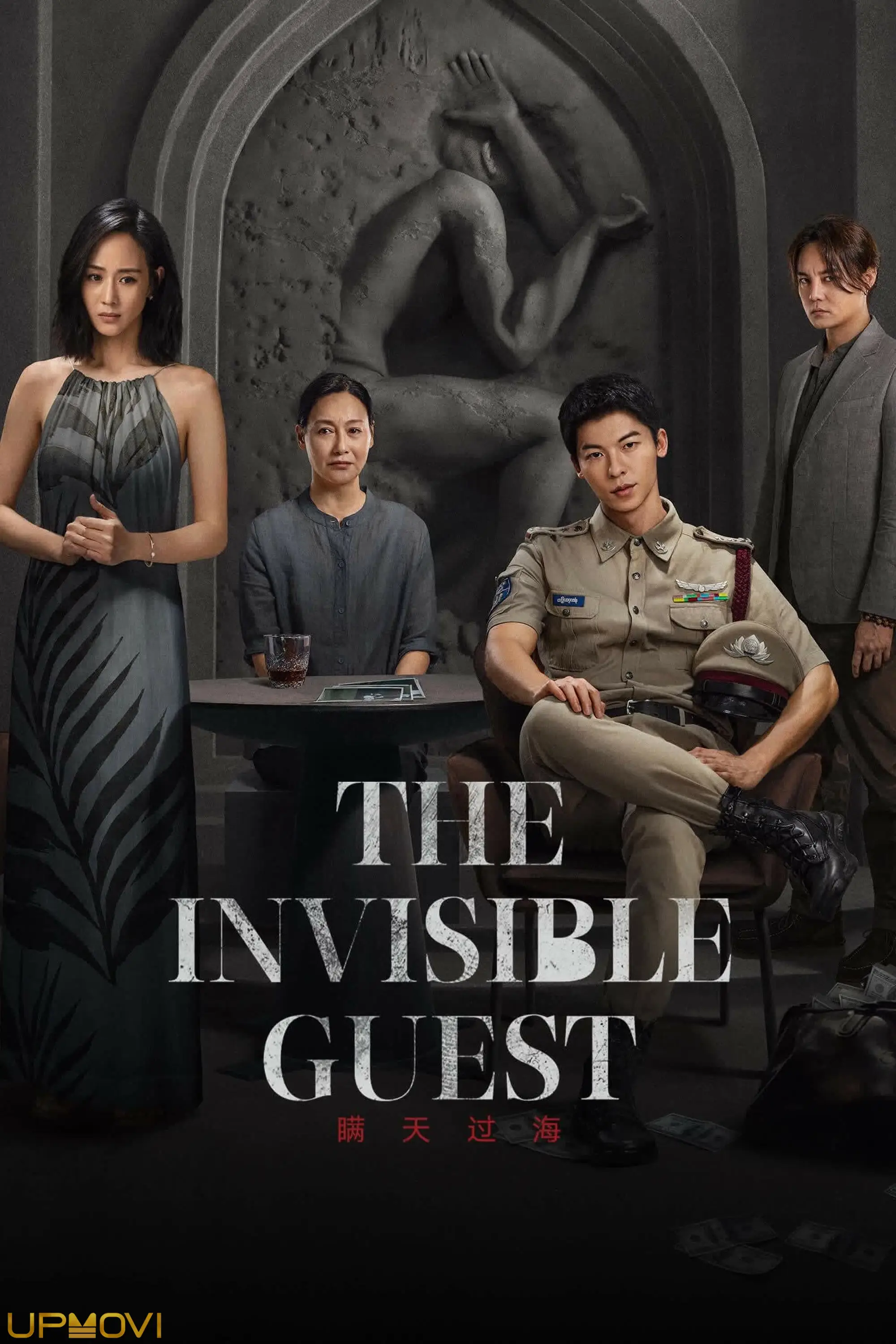 The Invisible Guest