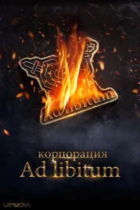 Ad Libitum