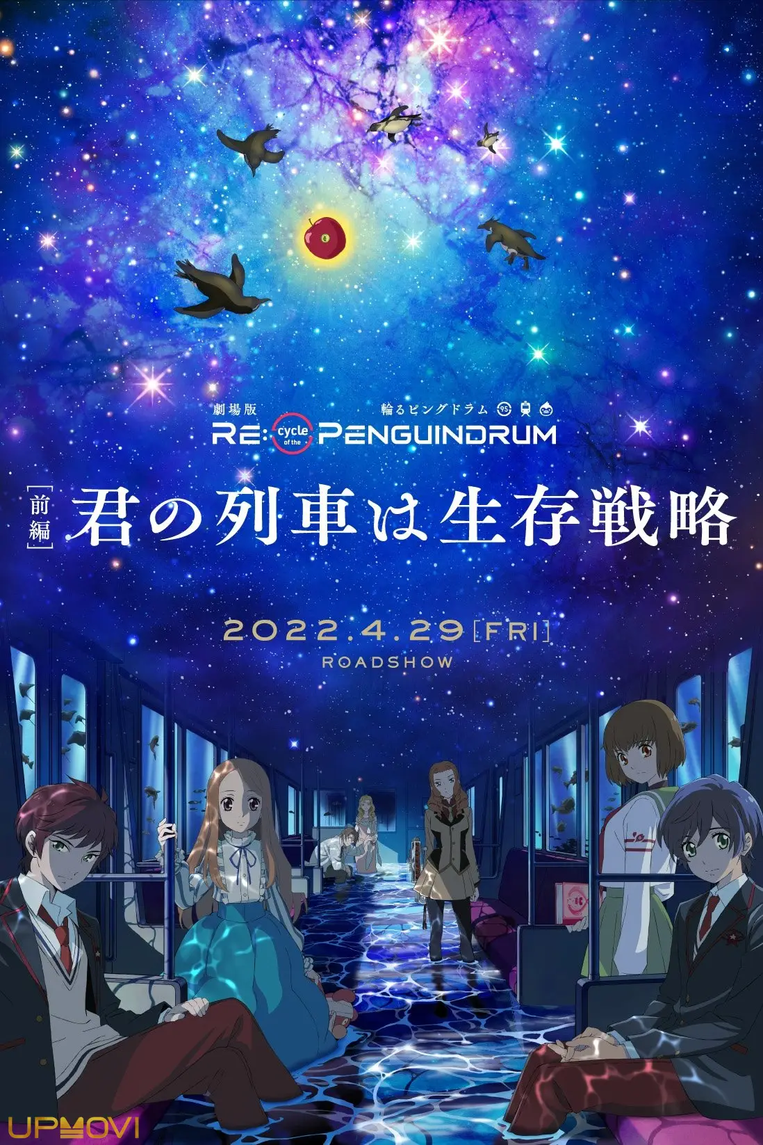 چرخه PENGUINDRUM قسمت 1: قطار شما تاکتیک بقا است