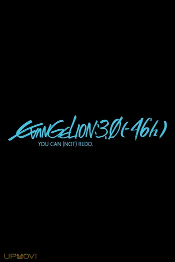 EVANGELION:3.0(-46h)