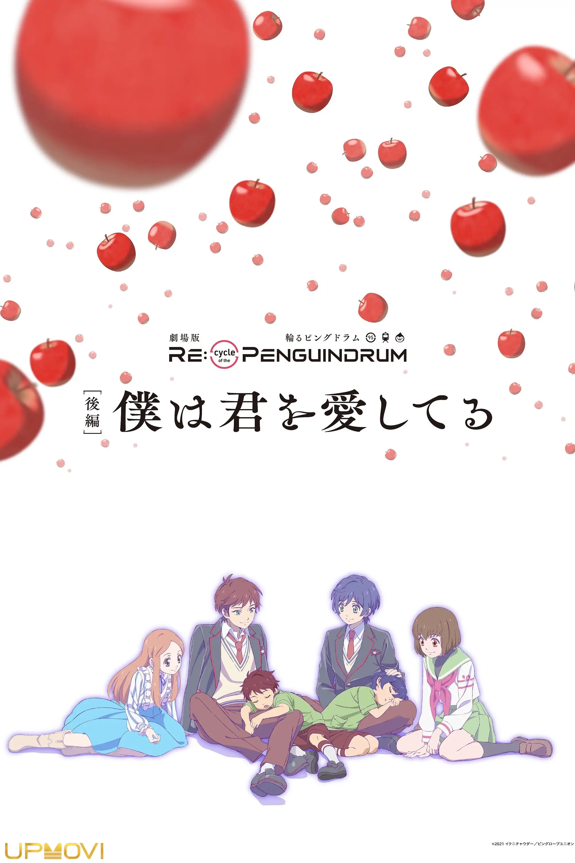 RE:چرخه PENGUINDRUM قسمت 2: من تو را دوست دارم