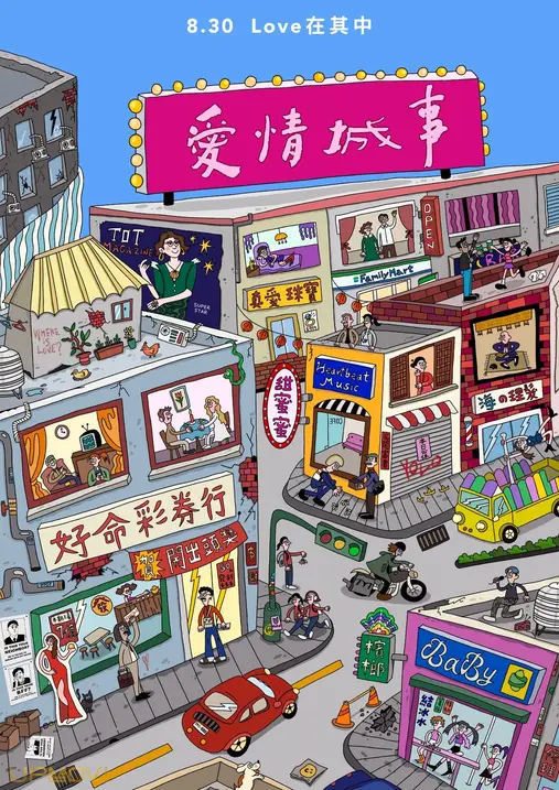 Tales of Taipei
