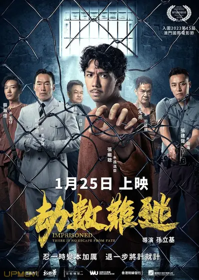 Imprisoned II: There is No Escape from Fate