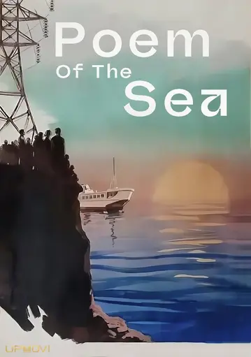 شعر دریا