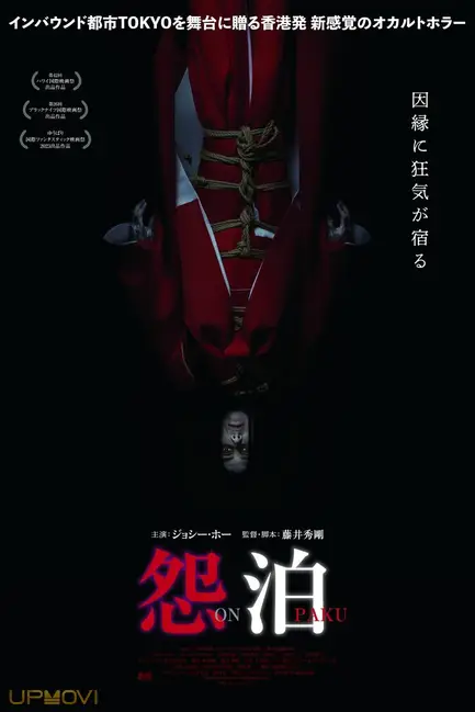 Onpaku