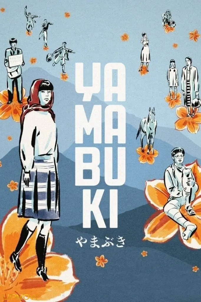یامابوکی