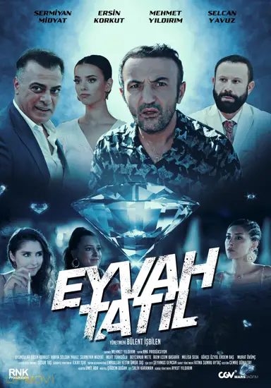 ای وای تعطیل