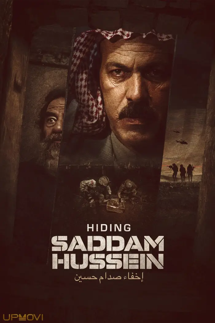 پنهان کردن صدام حسین