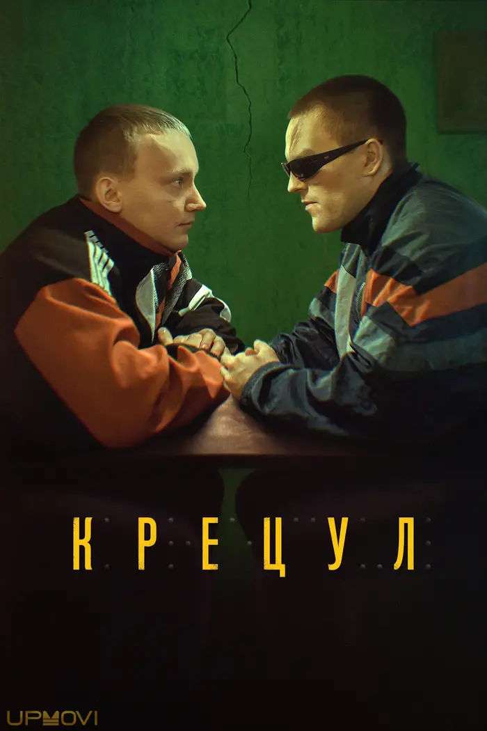 Kretsul
