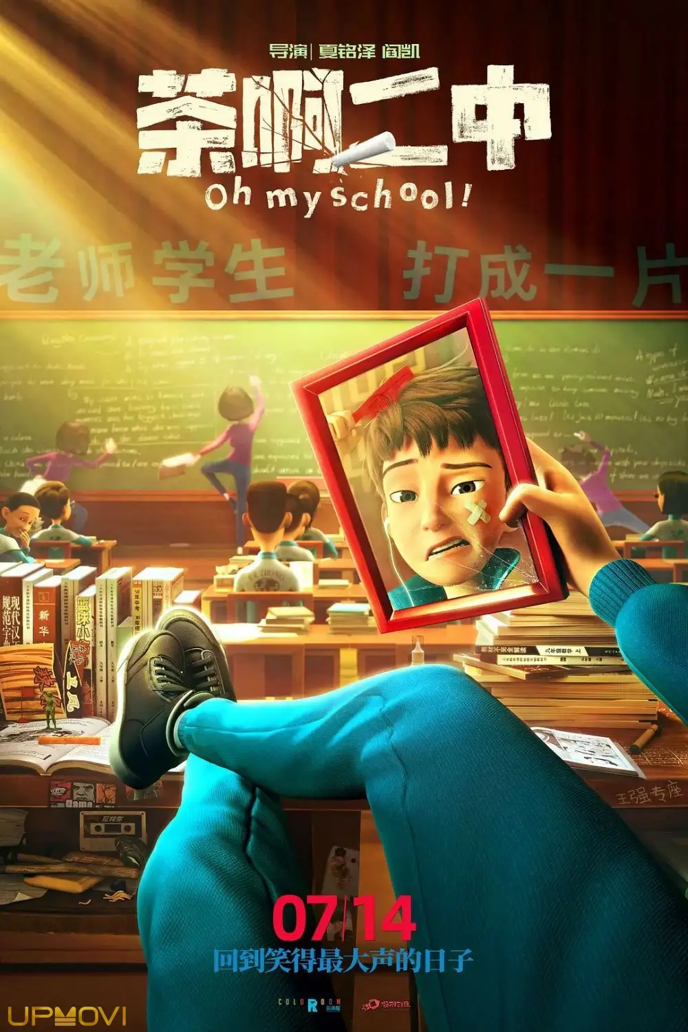 Oh My School!