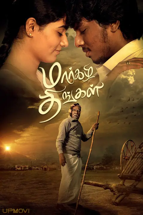 Margazhi Thingal
