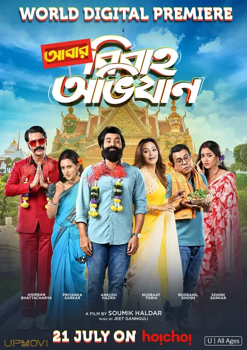 Abar Bibaho Obhijaan