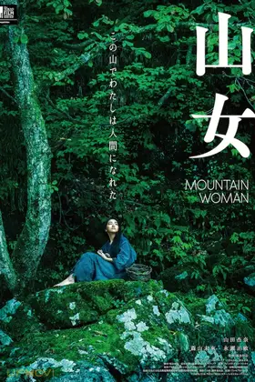 Mountain Woman