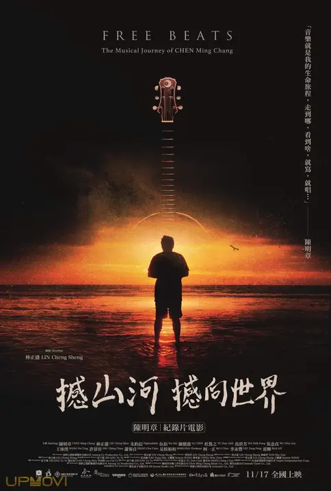 Free Beats: The Musical Journey of CHEN Ming Chang