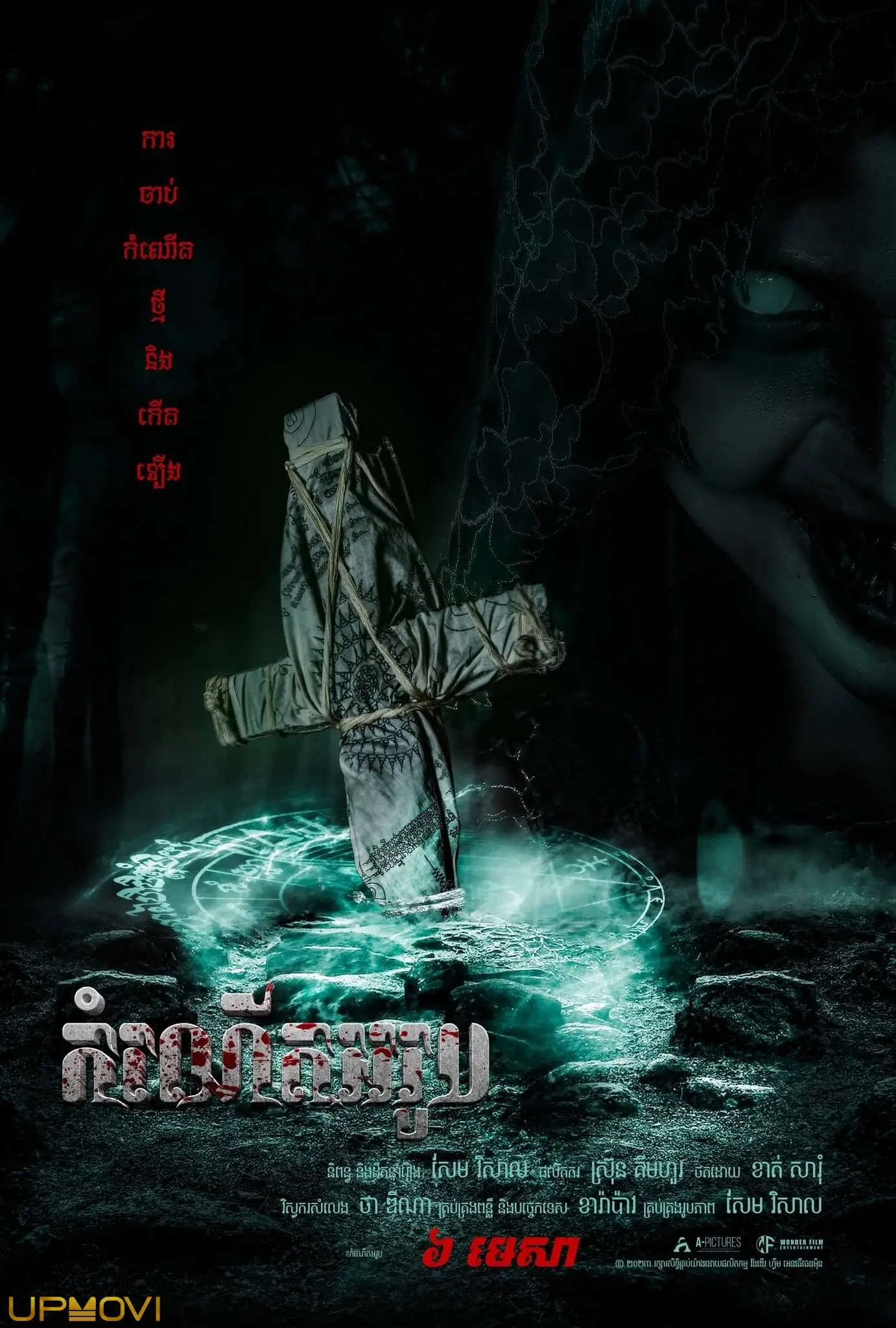 The Ritual: Black Nun