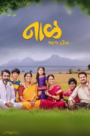 Naal 2