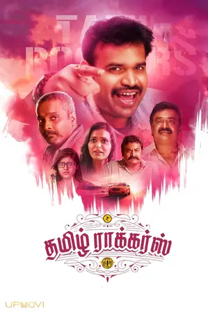 Tamil Rockers