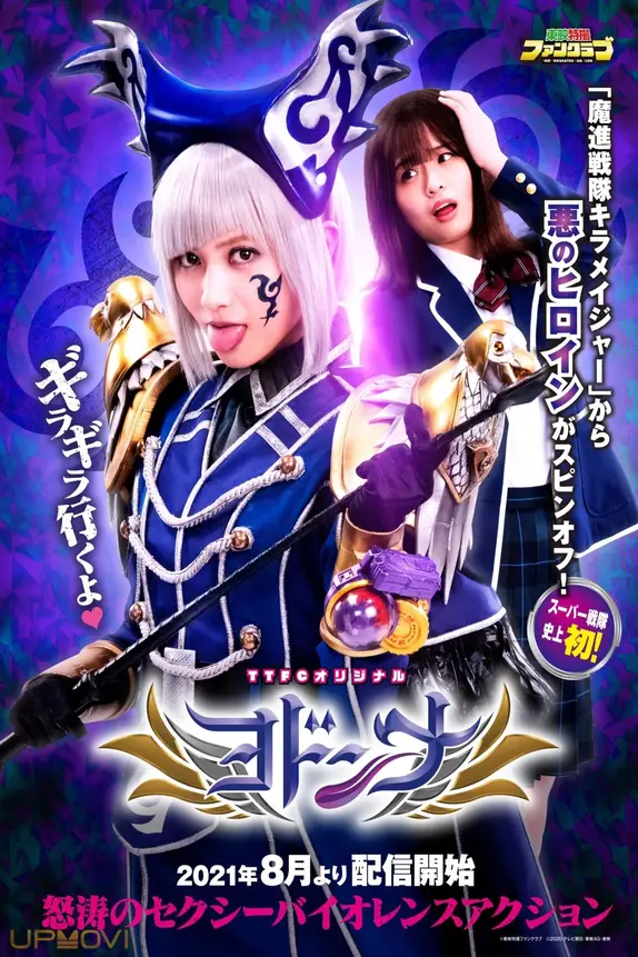 Mashin Sentai Kiramager Spin-Off: Yodonna