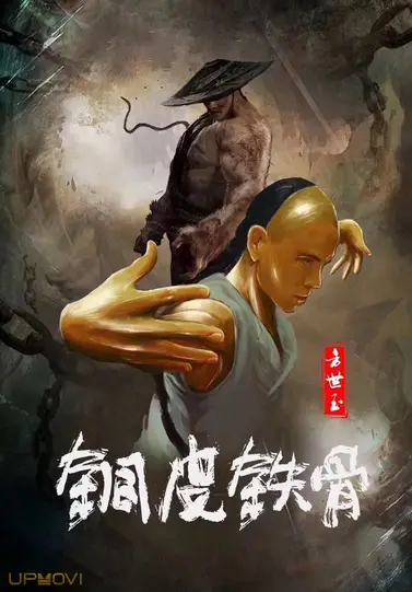 Copper Skin and Iron Bones of Fang Shiyu