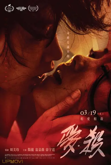 Wrath of Desire