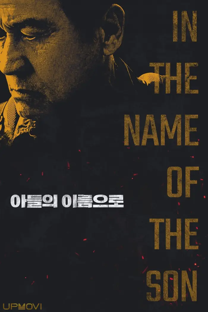 In the Name of the Son