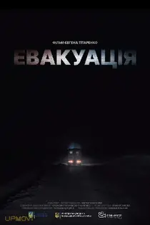 Evacuation