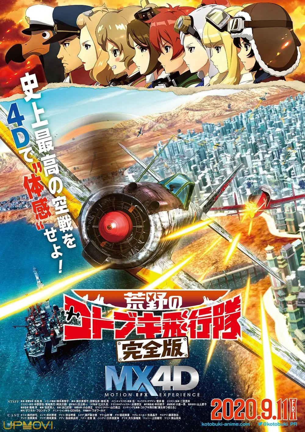 The Magnificent KOTOBUKI: The Movie