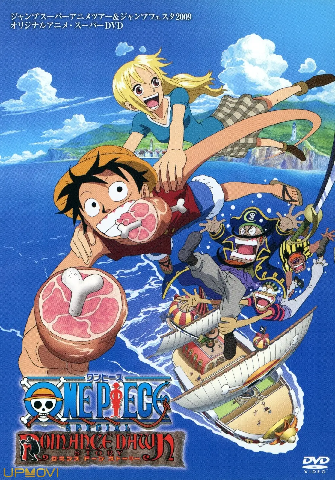 One Piece: Romance Dawn Story
