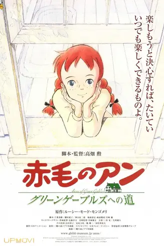 Anne of Green Gables: Road to Green Gables