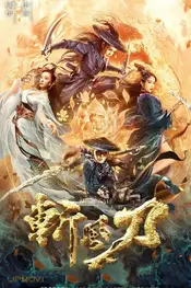 The Blade of Wind