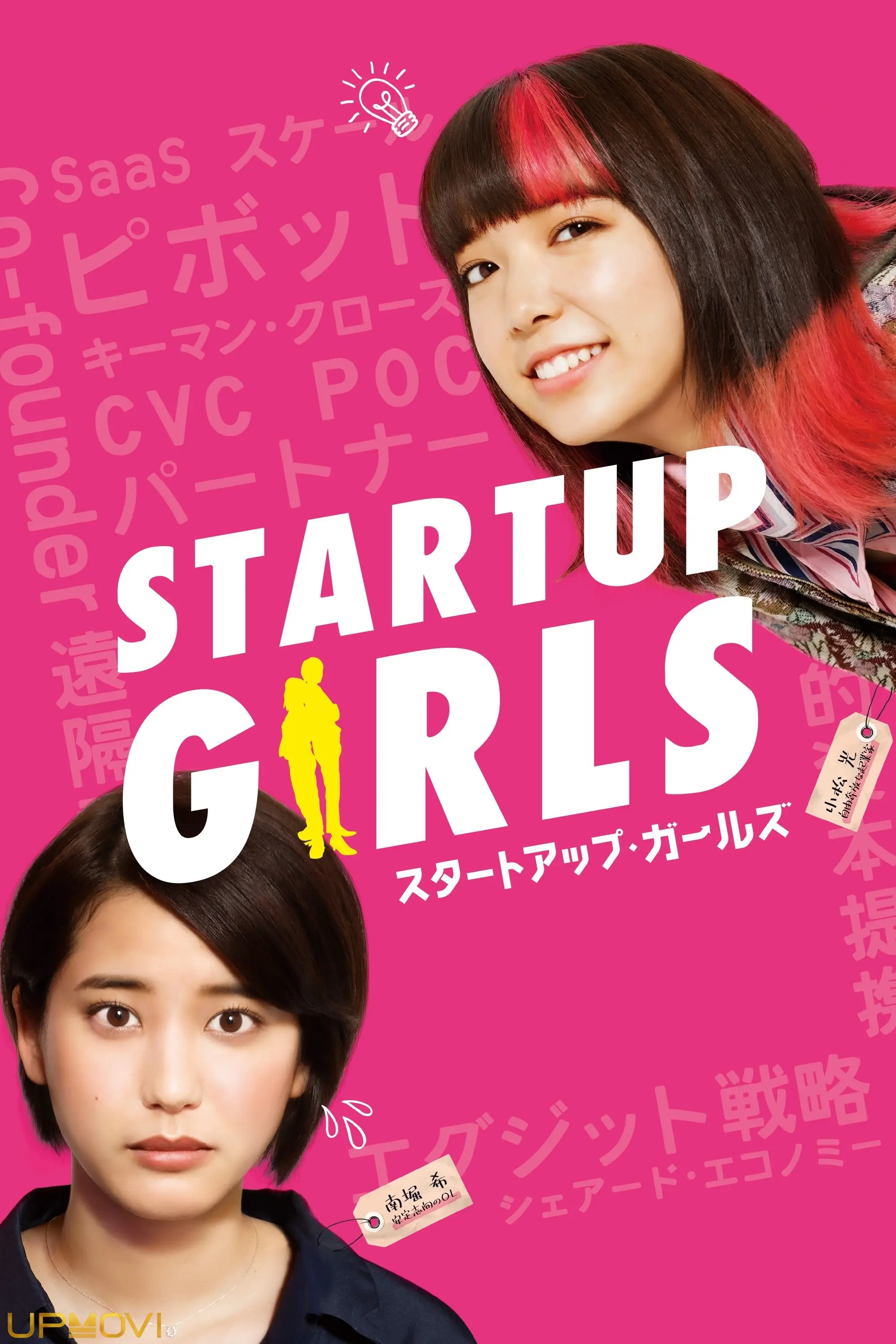 Startup Girls