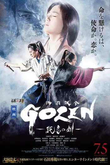 GOZEN: The Sword of Pure Romance