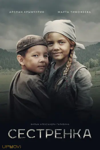 Sister