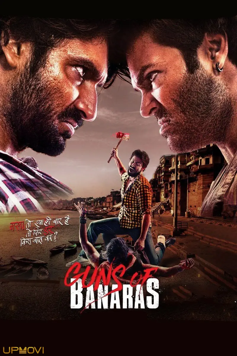 Guns of Banaras
