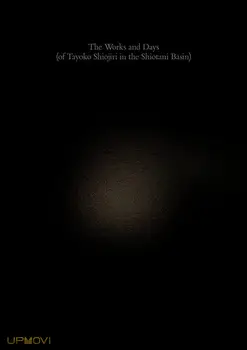 The Works and Days (of Tayoko Shiojiri in the Shiotani Basin)