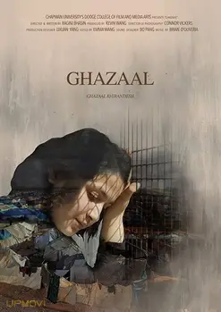 غزال