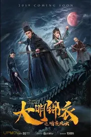 Blades of the Dark Night