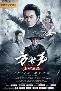 Matchless Hero Fang Shiyu