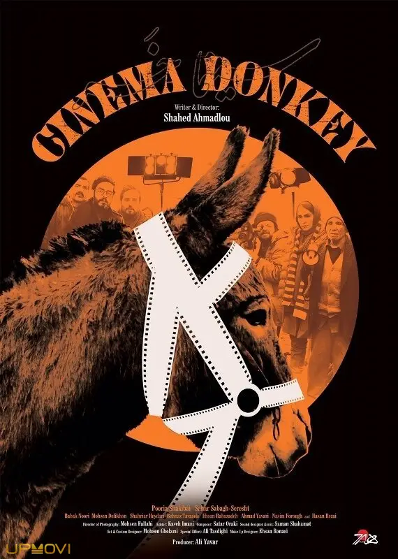 Cinema Donkey