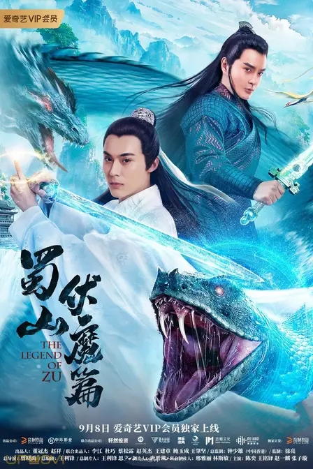 The Legend of Zu