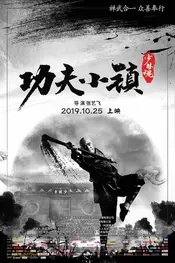 Kung Fu Town